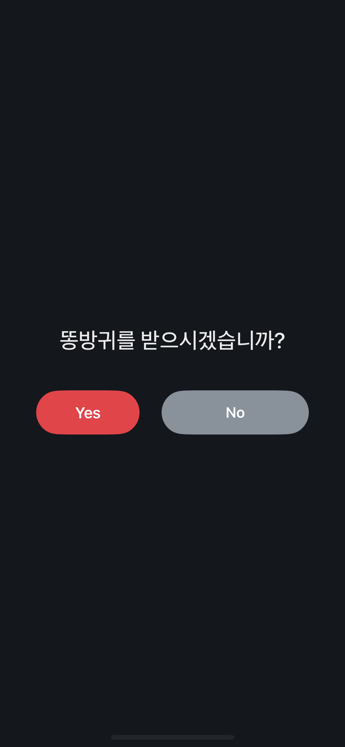 Poop Ring 썸네일